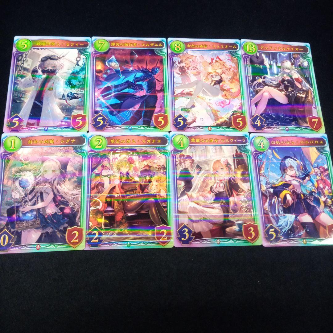 シャドウバース【7th Anniversary】リアルカード8種各1枚セット。