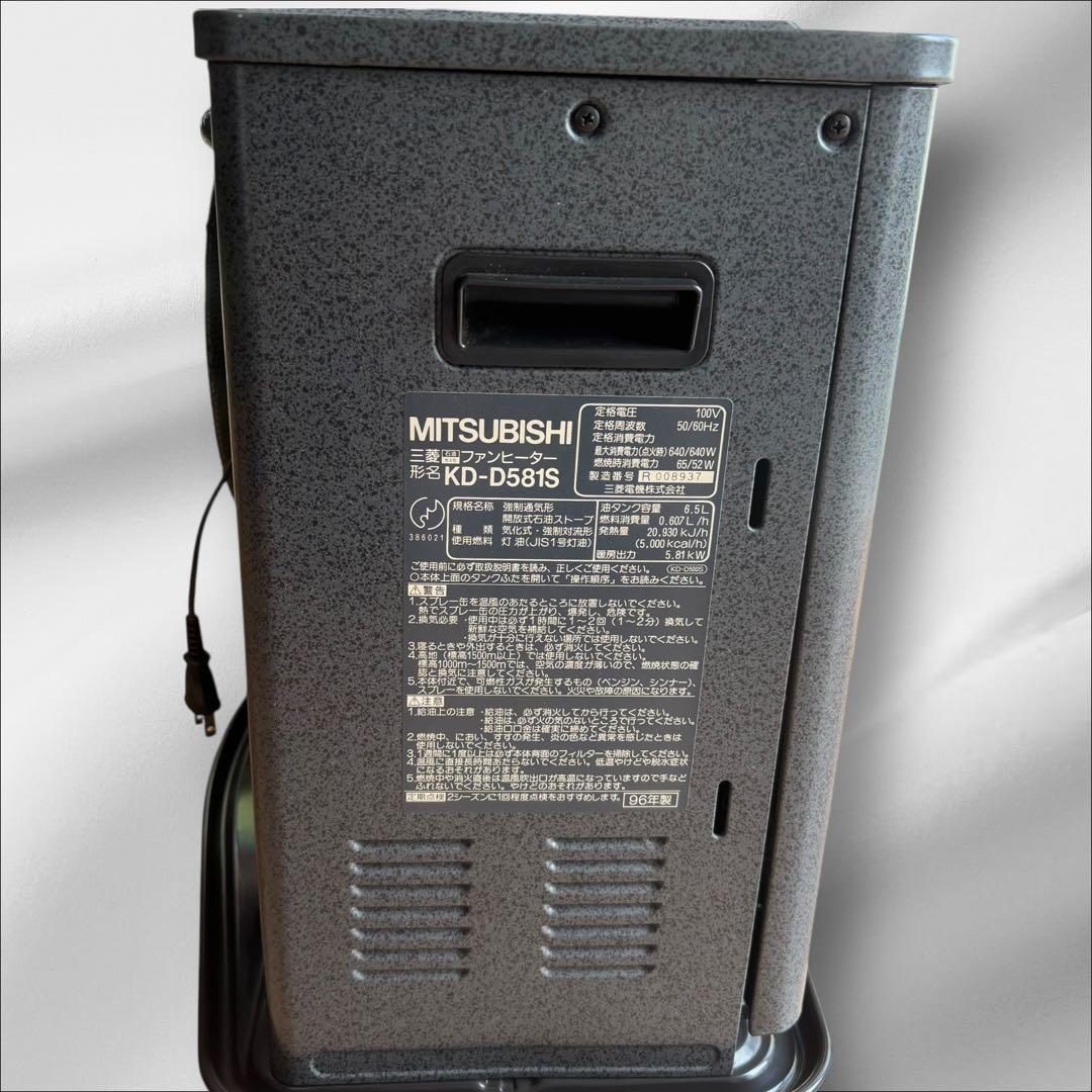 MITSUBISHI 三菱ファンヒーター　KD-D581S 昭和レトロ　動作良好