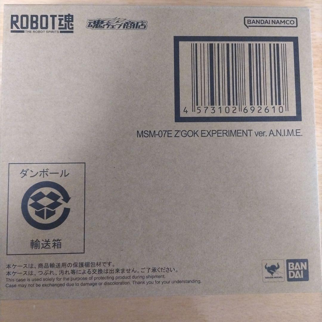 ロボット魂ver.A.N.I.M.E ズゴックE
