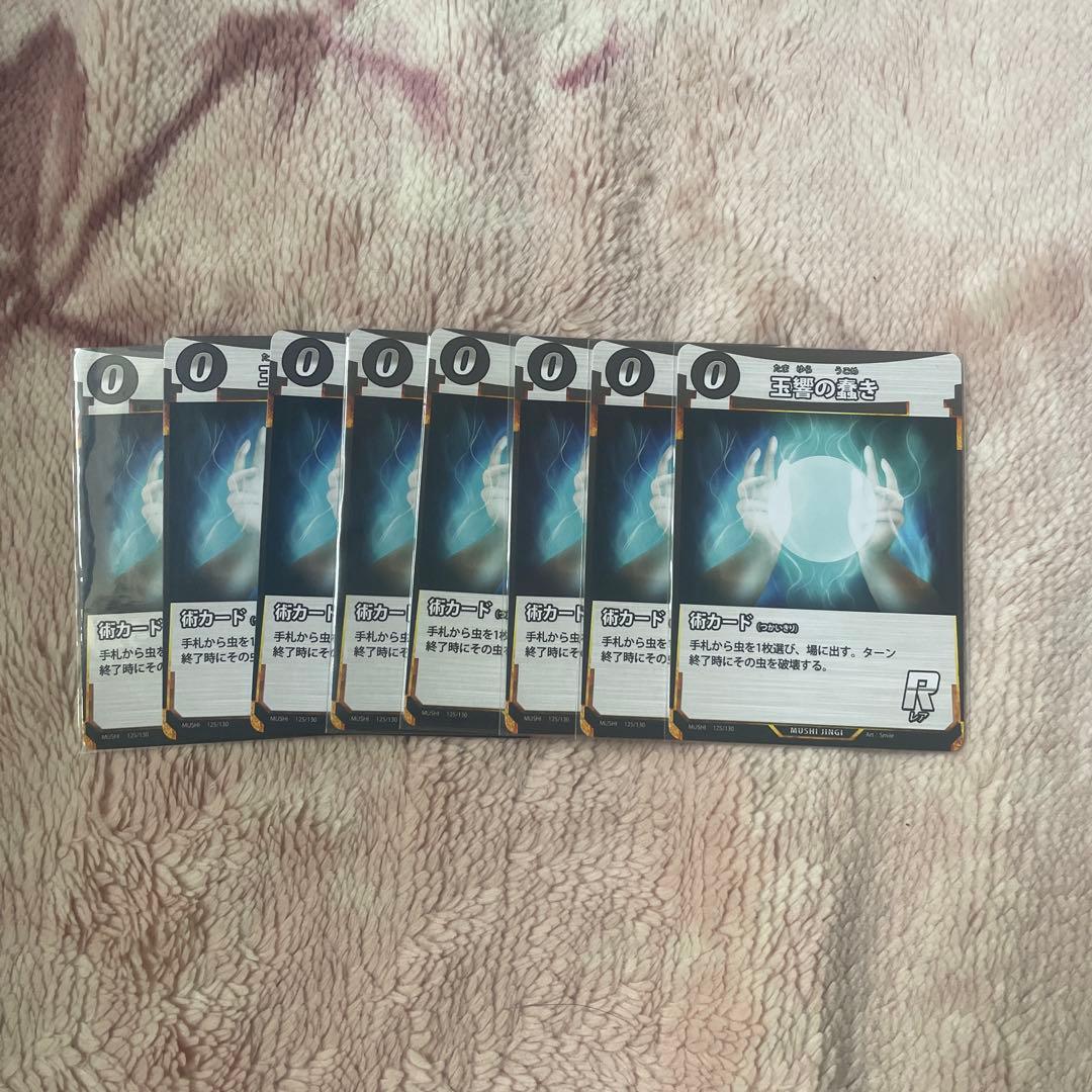 蟲神器「引退品」おまけ有 LR53枚