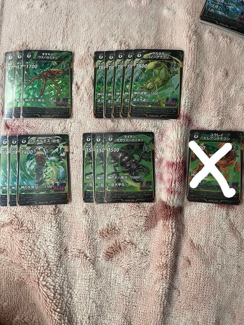 蟲神器「引退品」おまけ有 LR53枚