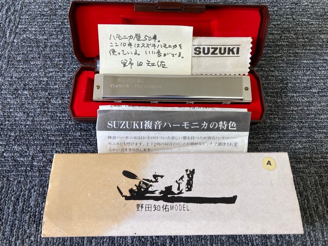 SUZUKI 野田知佑モデル ハーモニカ　未使用品　ケース付き