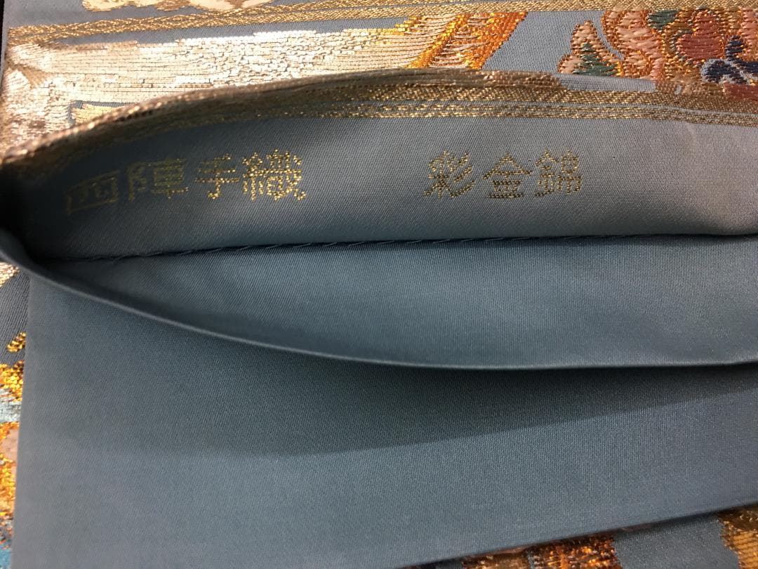 西陣織 手織り彩り蜀甲華紋 水色 六通柄袋帯