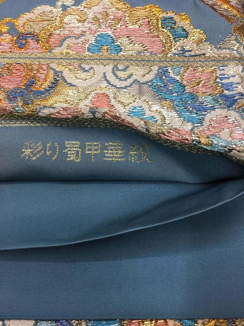 西陣織 手織り彩り蜀甲華紋 水色 六通柄袋帯