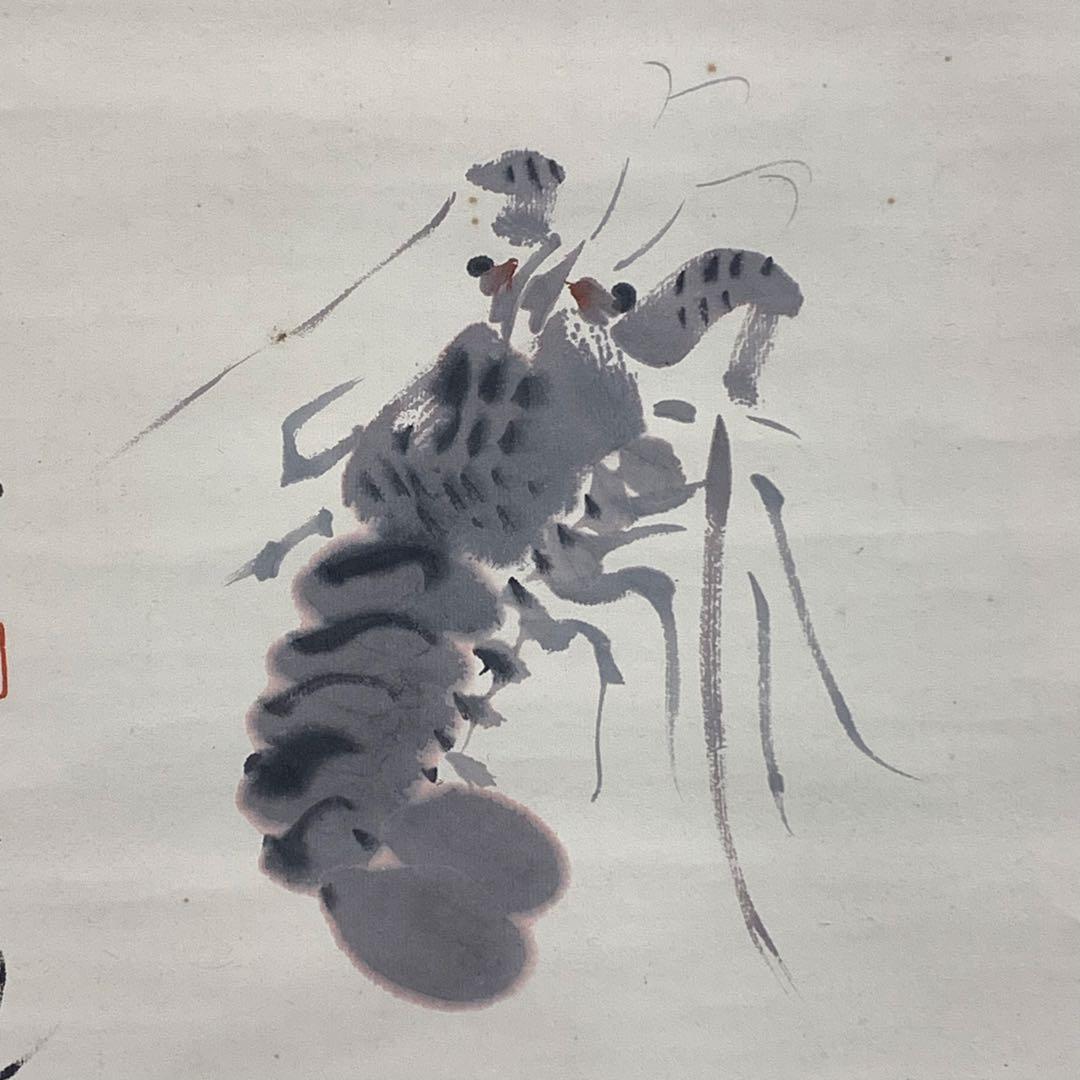 掛軸 荻原井泉水 伊勢海老 正月乃 共箱 画賛 茶掛 茶道具 賀正 祝 2-70