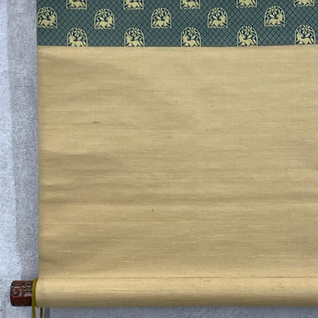 掛軸 荻原井泉水 伊勢海老 正月乃 共箱 画賛 茶掛 茶道具 賀正 祝 2-70