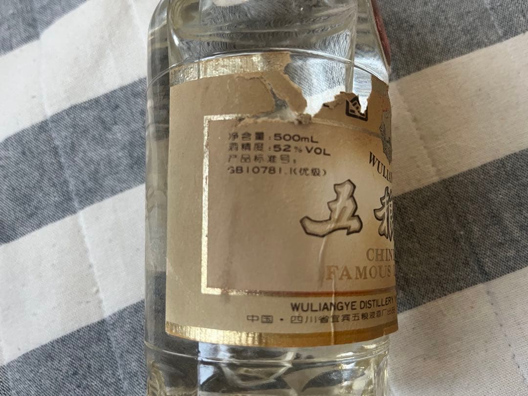 ヒ*ロ様 【未開封品】五粮液　500ml