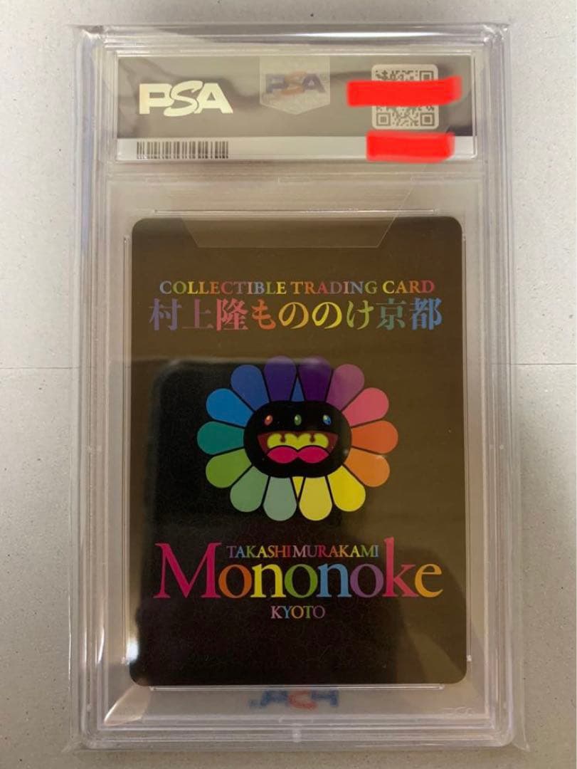 【PSA-10】DOB君パールゴールドホワイト村上隆　もののけ京都来場者先着