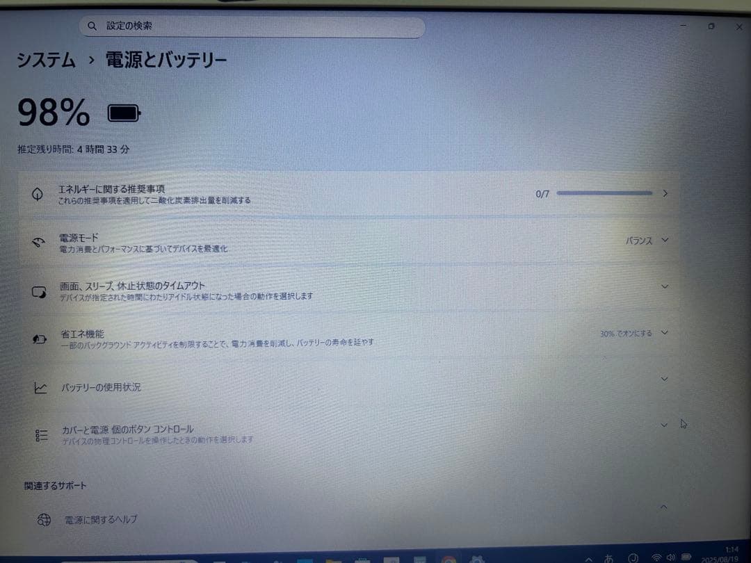 良品NEC LAVIE PC-N1435BAW 238GB 8GB オフィス付き