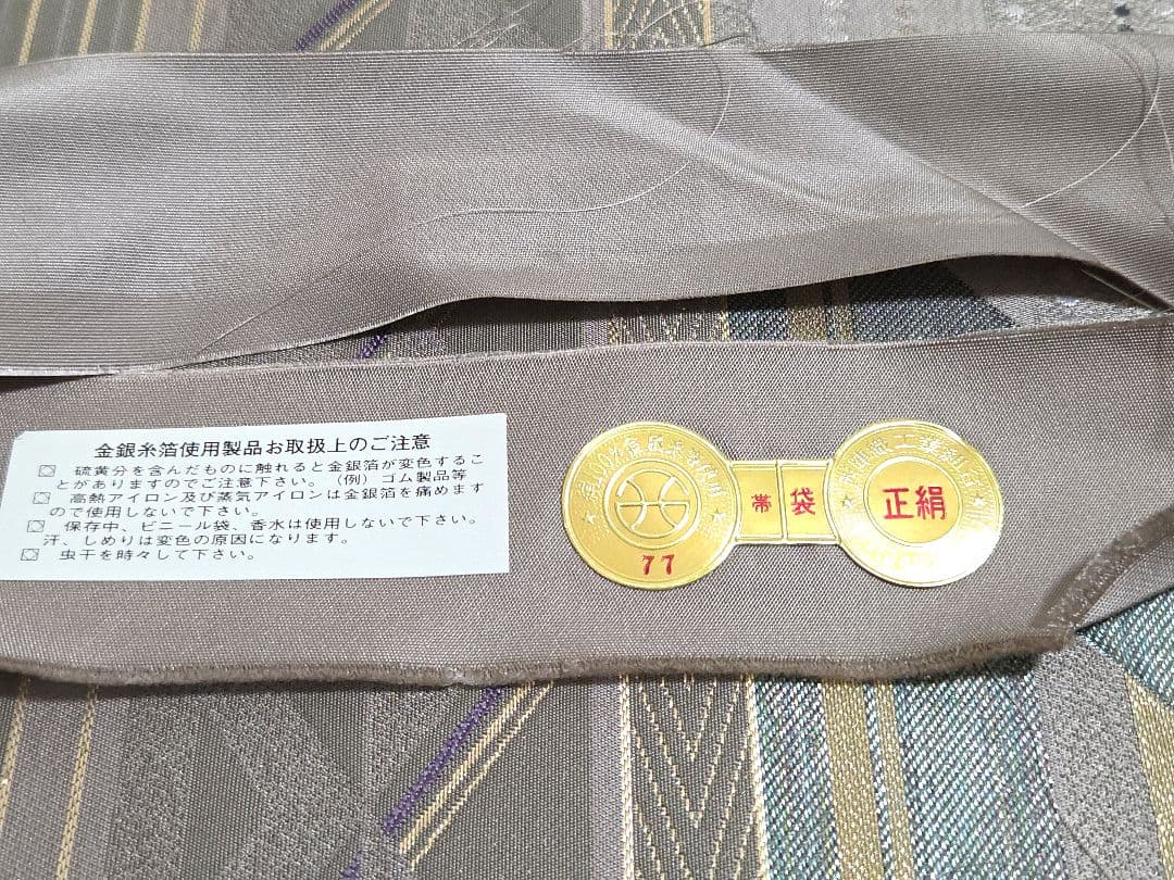 A5 美品 西陣織 山勝織物 幾何学模様 金糸 六通 正絹 フォーマルな袋帯