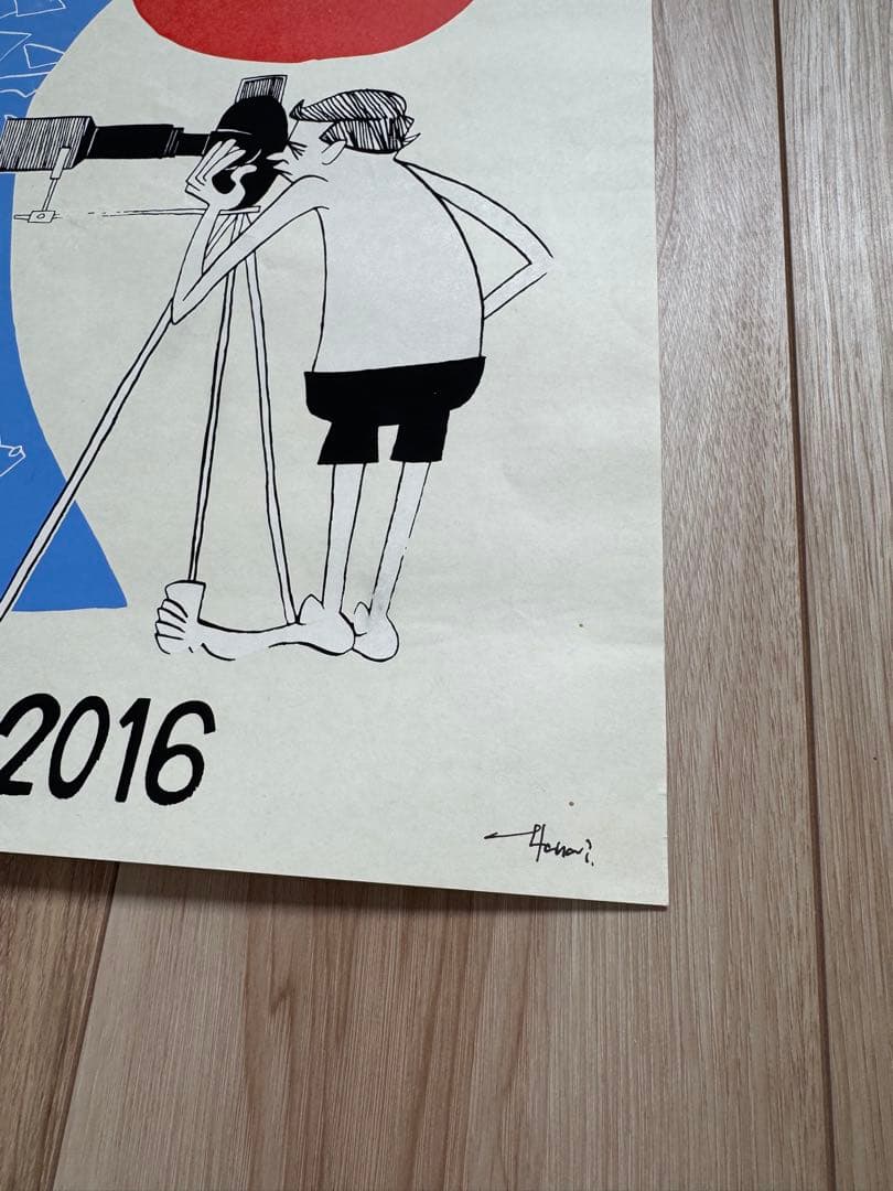 花井祐介 2016 シルクスクリーン 版画