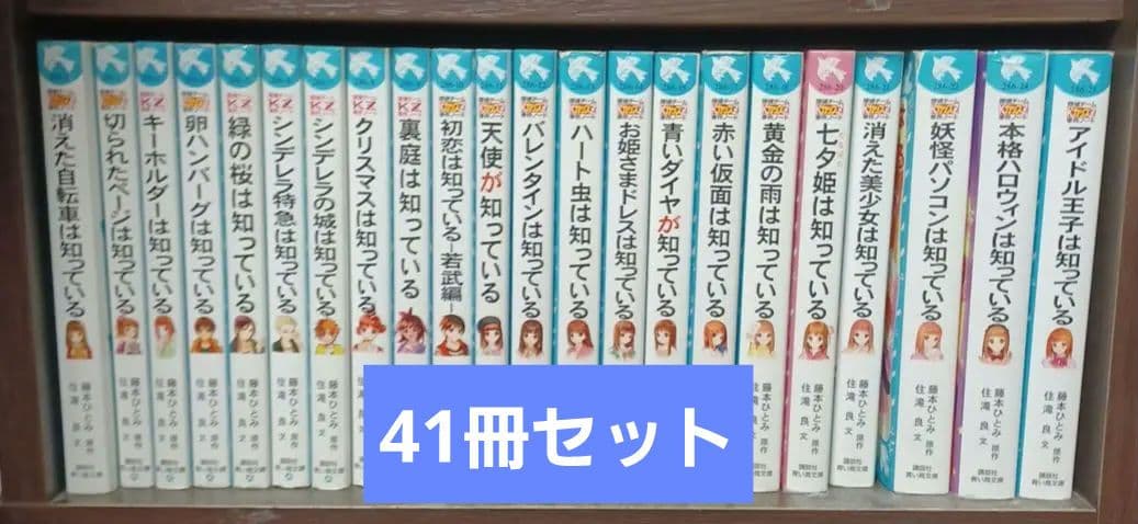 【全巻セット】藤本ひとみ原作　探偵チームKZ事件ノート
