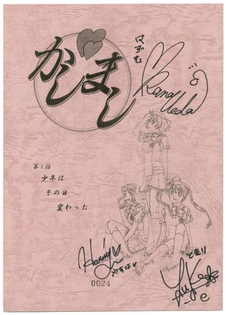 直筆サイン台本　植田佳奈　堀江由衣　田村ゆかり　声優　アニメ　直筆イラスト