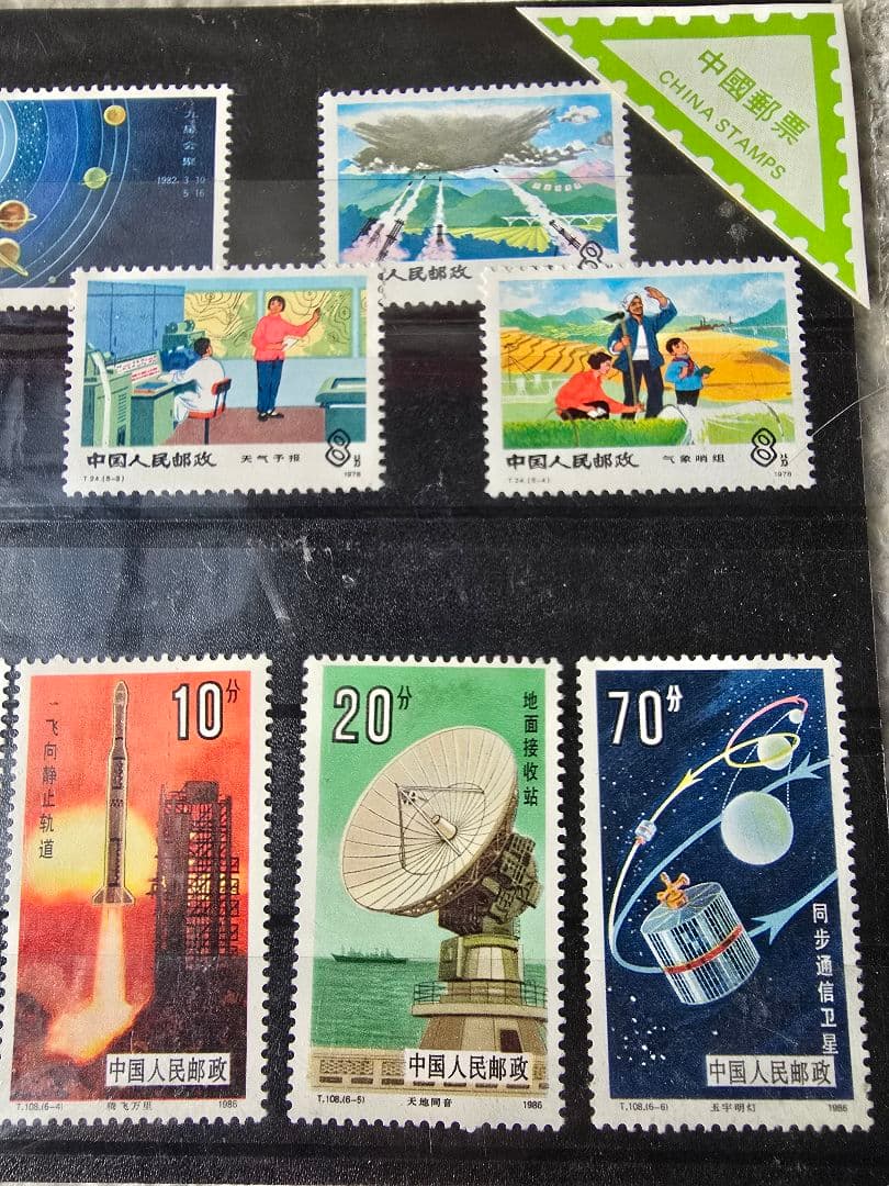 中国　中国人民郵政 1978年 ～1986年切手セット 　昭和レトロ