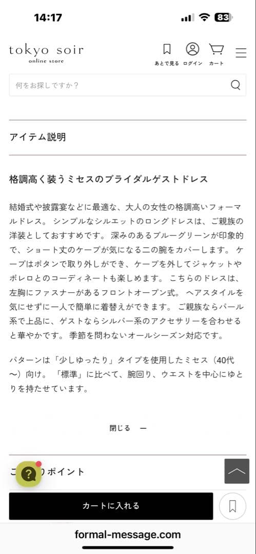 マザーズドレス