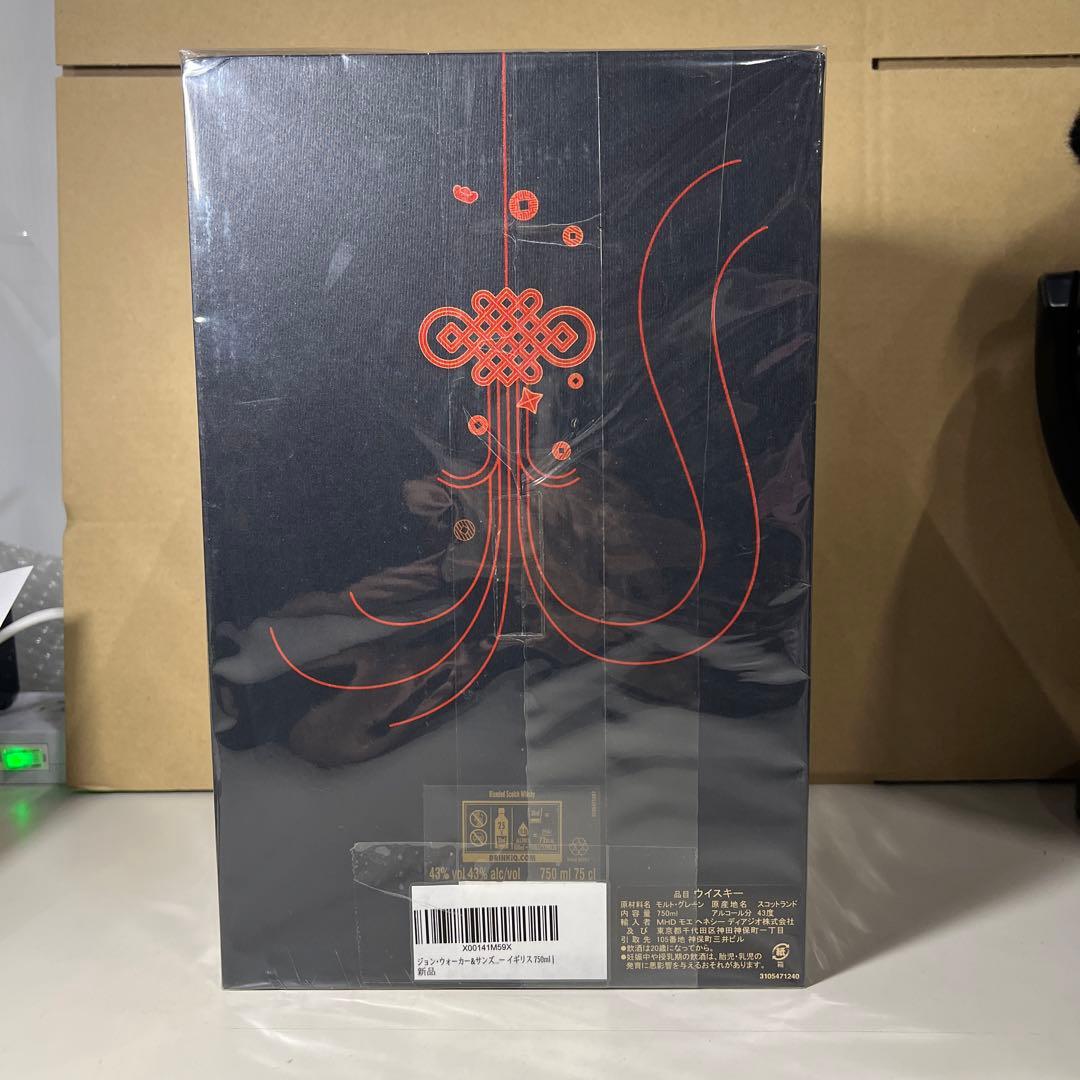 G489 限定品　ジョン・ウォーカー&サンズ キングジョージ5世 750ml