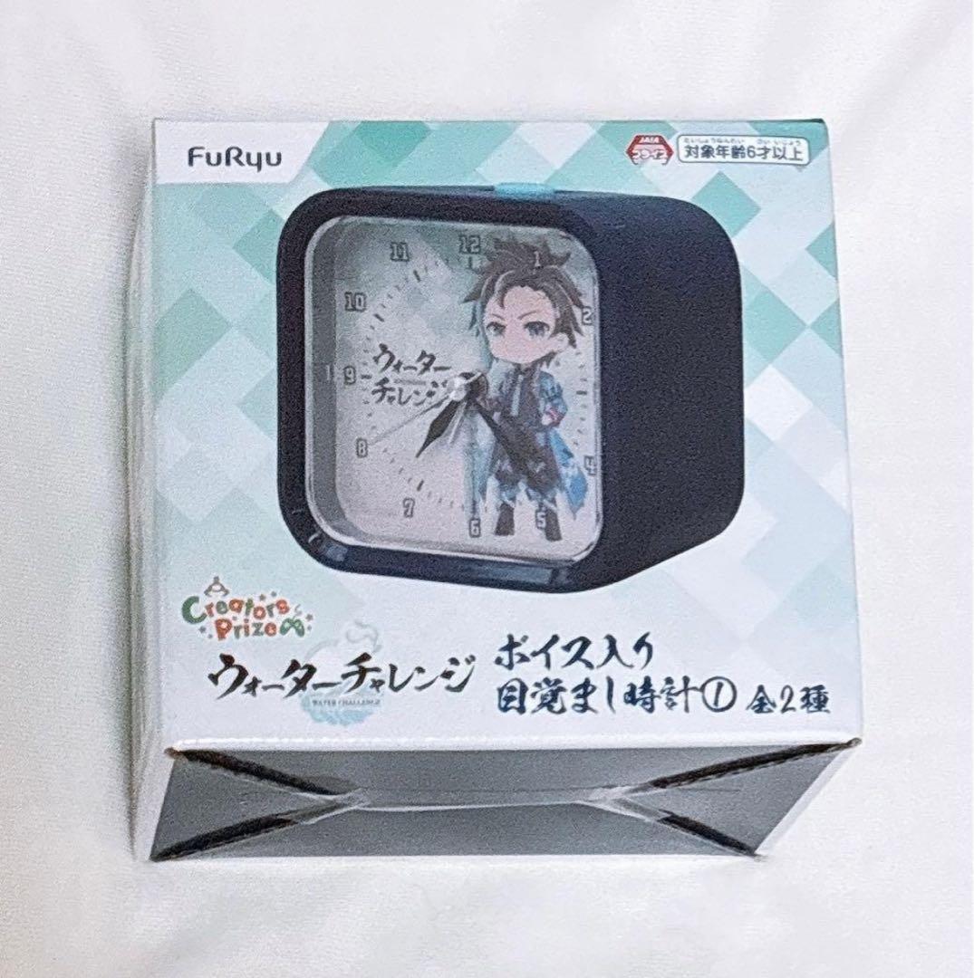 ウォーターチャレンジ　すまない先生 ボイス入り目覚まし時計