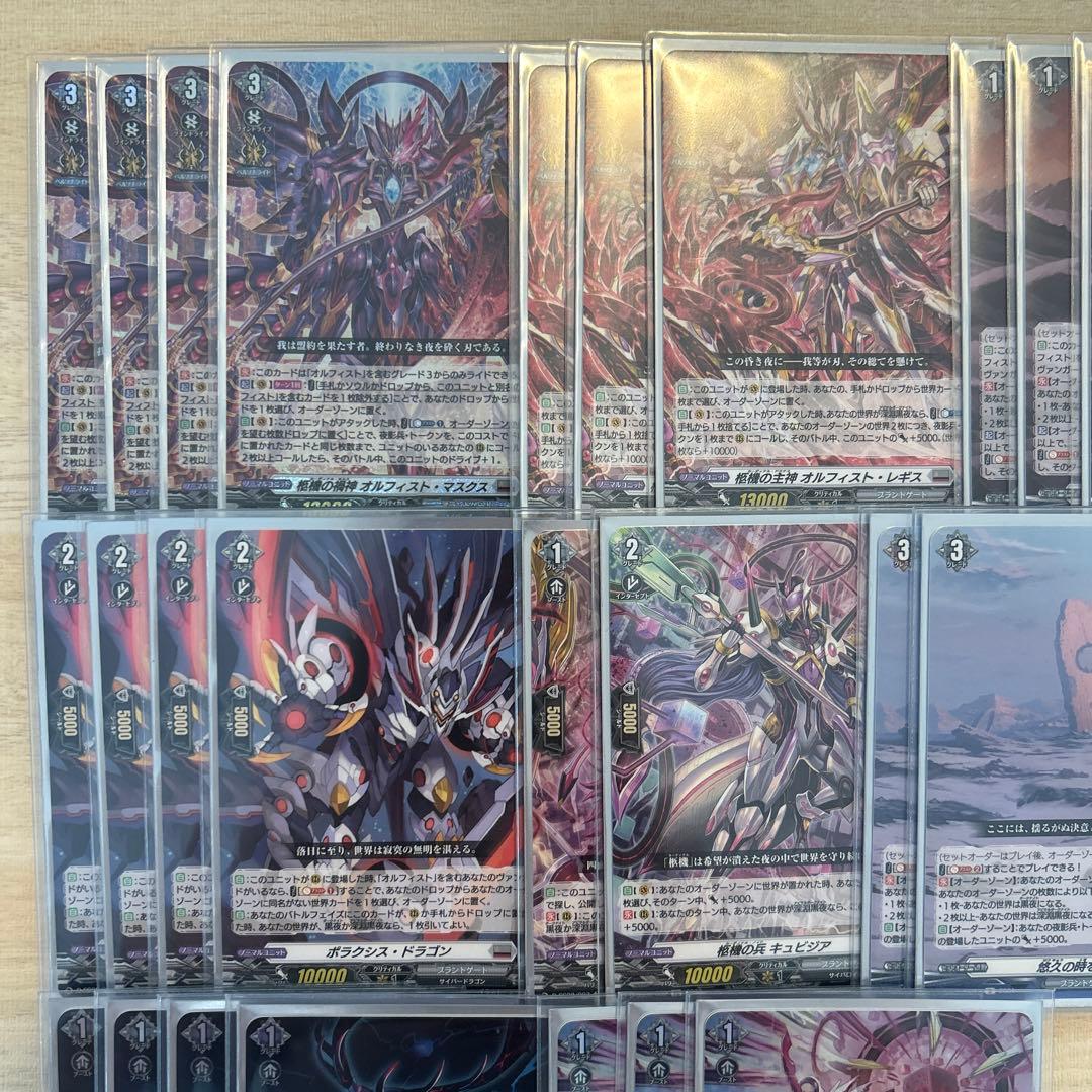 ヴァンガード オルフィスト　オルフィストマスクス　デッキパーツ