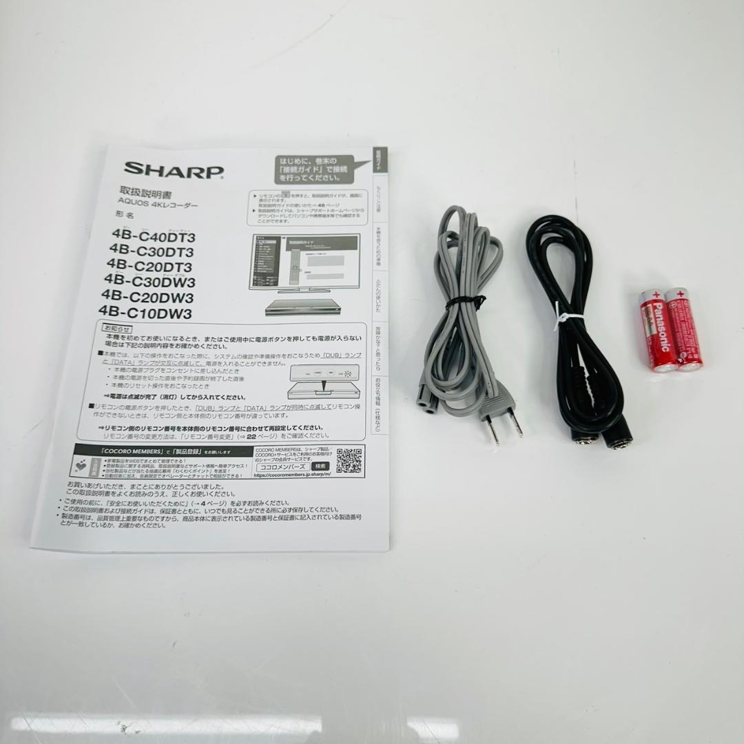 SHARP 2TB 4K ブルーレイレコーダー 4B-C20DW3 21年製