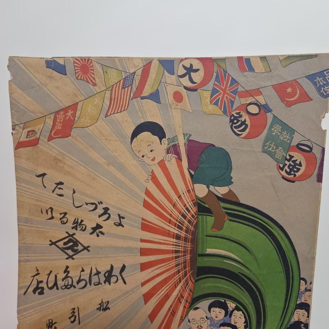 昭和レトロ　広告ポスター、引札