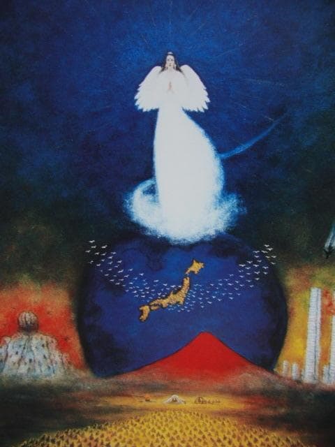 井出博也、【世界平和への祈り】、希少な額装用画集より、新品額装付