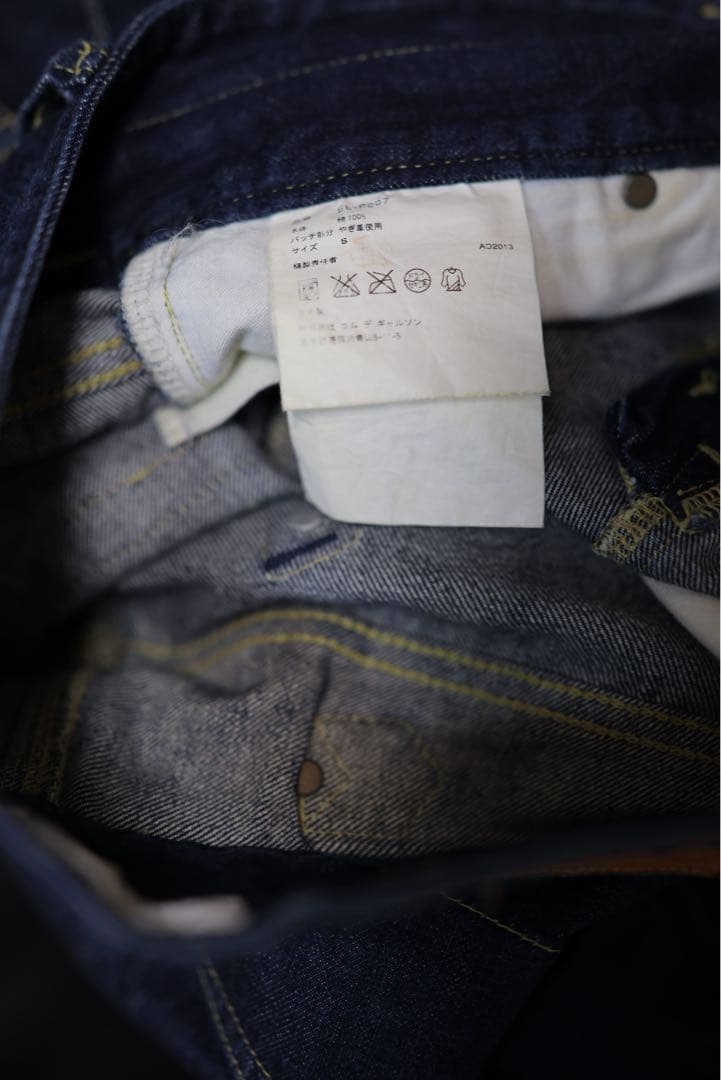 GANRYU デニム サルエルパンツ S