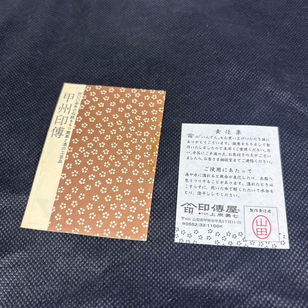 印傳屋　ハンドバッグ　鹿革　レザー　がま口　黒地/赤漆　紗綾形模様　甲州伝統工芸