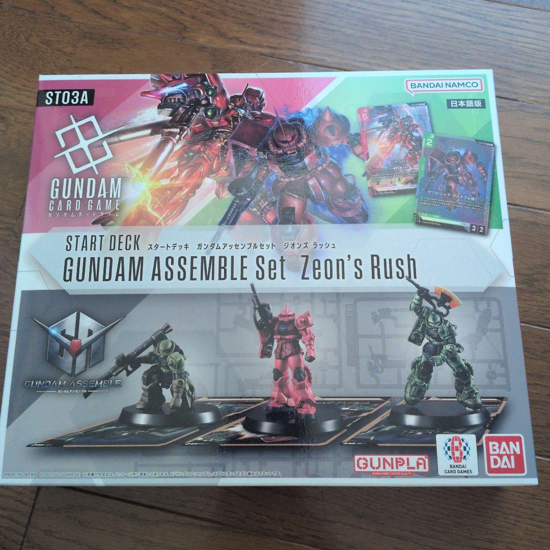 ガンダムカードゲーム リミテッドBOX Ver.β　シュリンク付　＋α