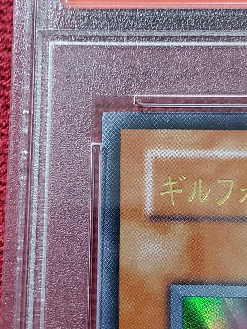 PSA10 ギルフォード・ザ・ライトニング G6-04 ウルトラレア 遊戯王　①