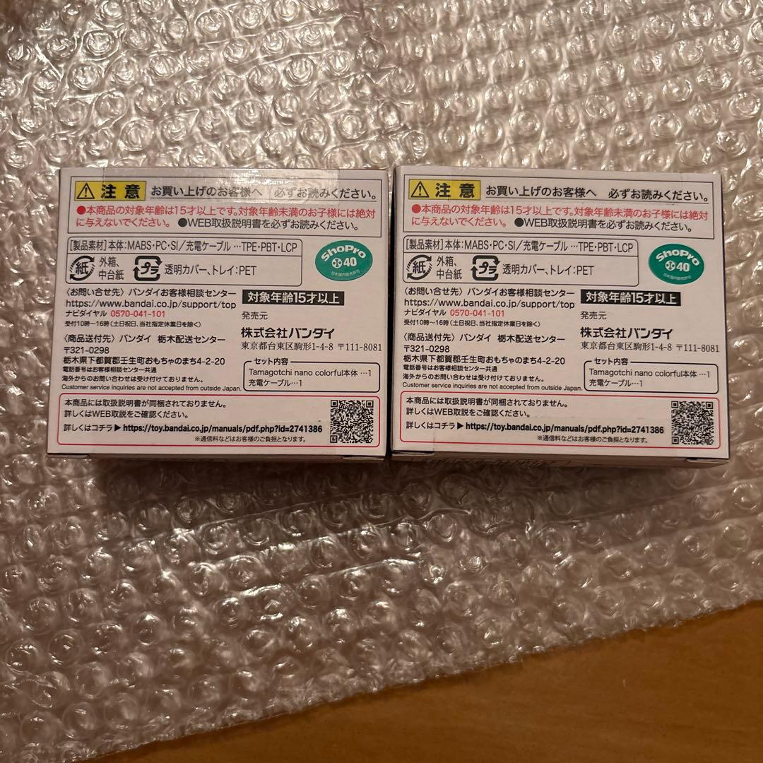 Tamagotchi nano colorful 名探偵コナン 2個セット