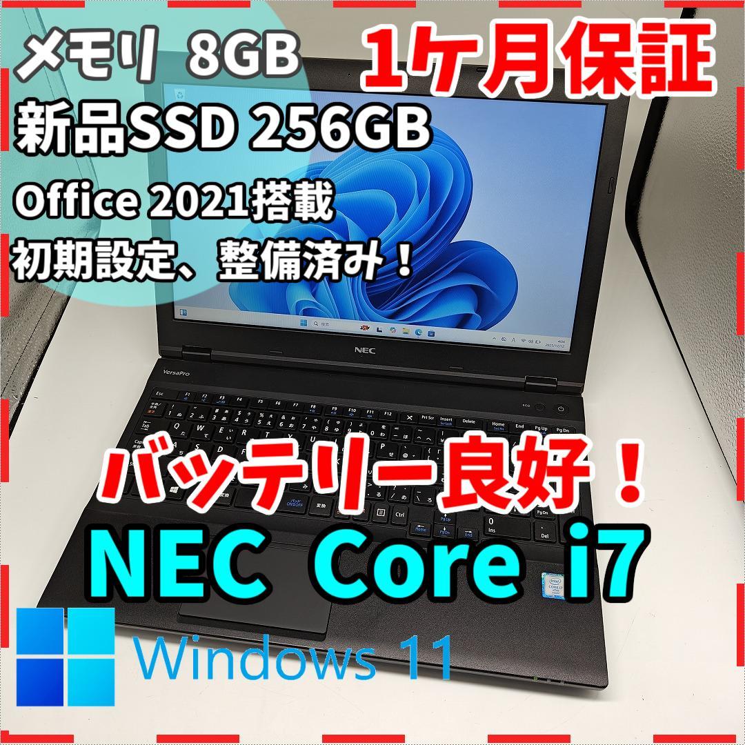 【NEC】高性能i7 新品SSD256GB 8GB 黒 オフィス付きノートPC