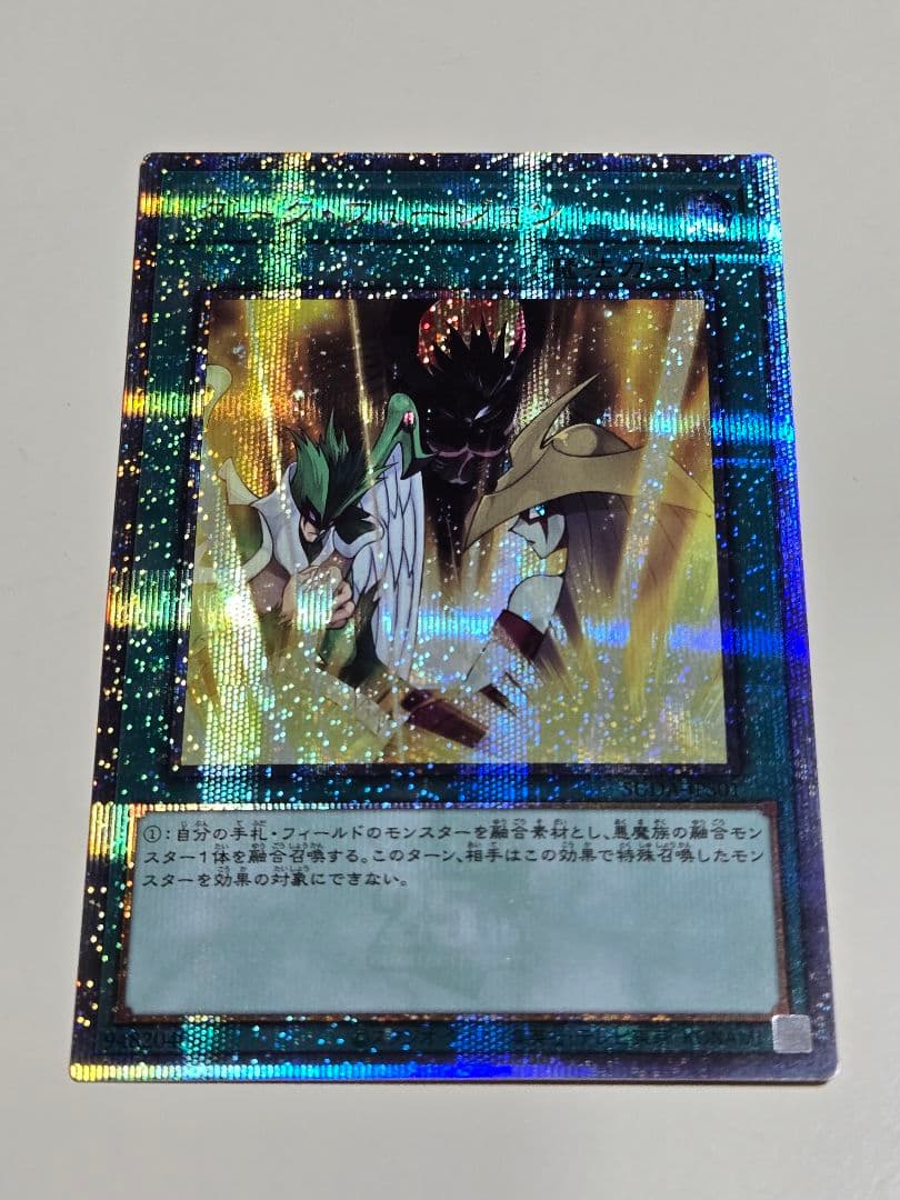 ダークフュージョン　クォーターセンチュリーシークレットレア　25th