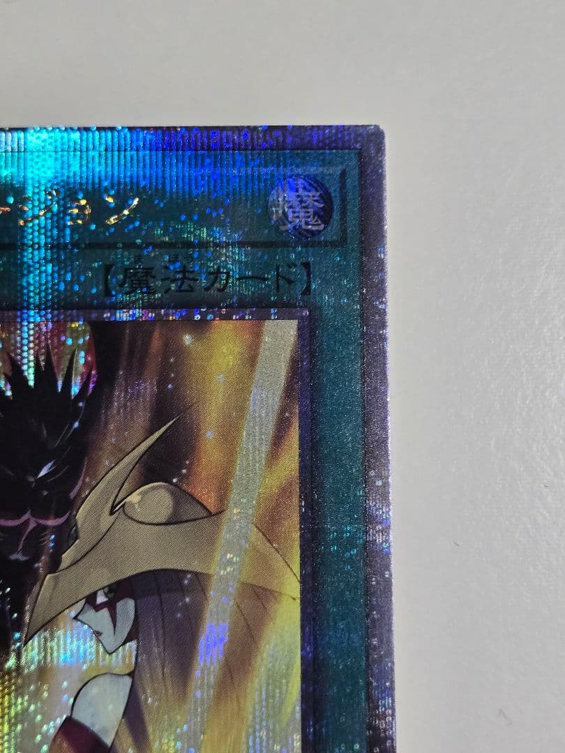 ダークフュージョン　クォーターセンチュリーシークレットレア　25th