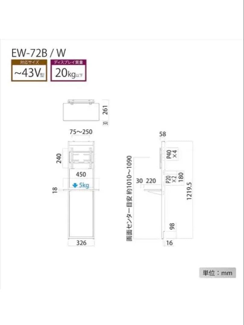 ハヤミ工産 テレビ壁掛金具 43V型までブラック EW-72B
