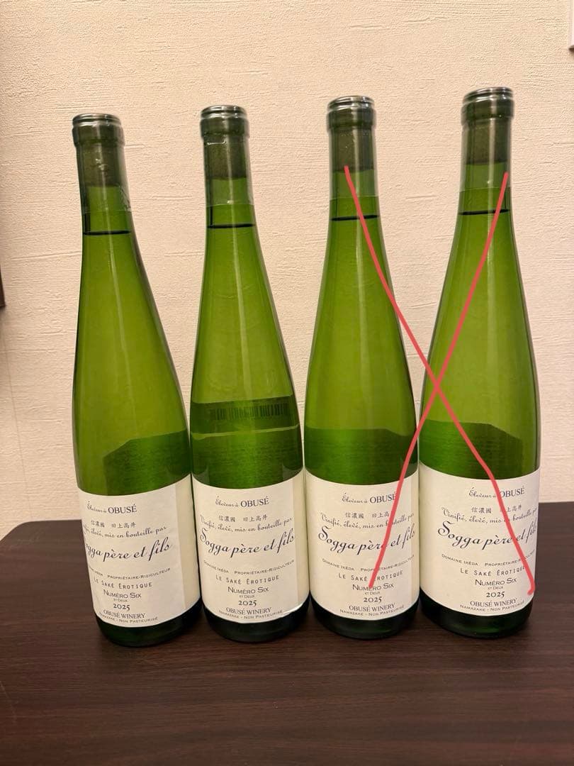 2026年1月出荷 小布施ワイナリー サケエロティックヌメロシス　ドメーヌイケダ