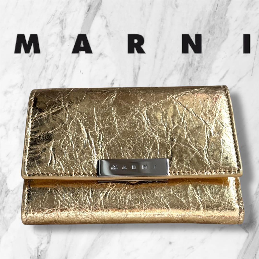 MARNI マルニ　Prisma Wallet　ゴールド　プリズマ　財布 ミニ
