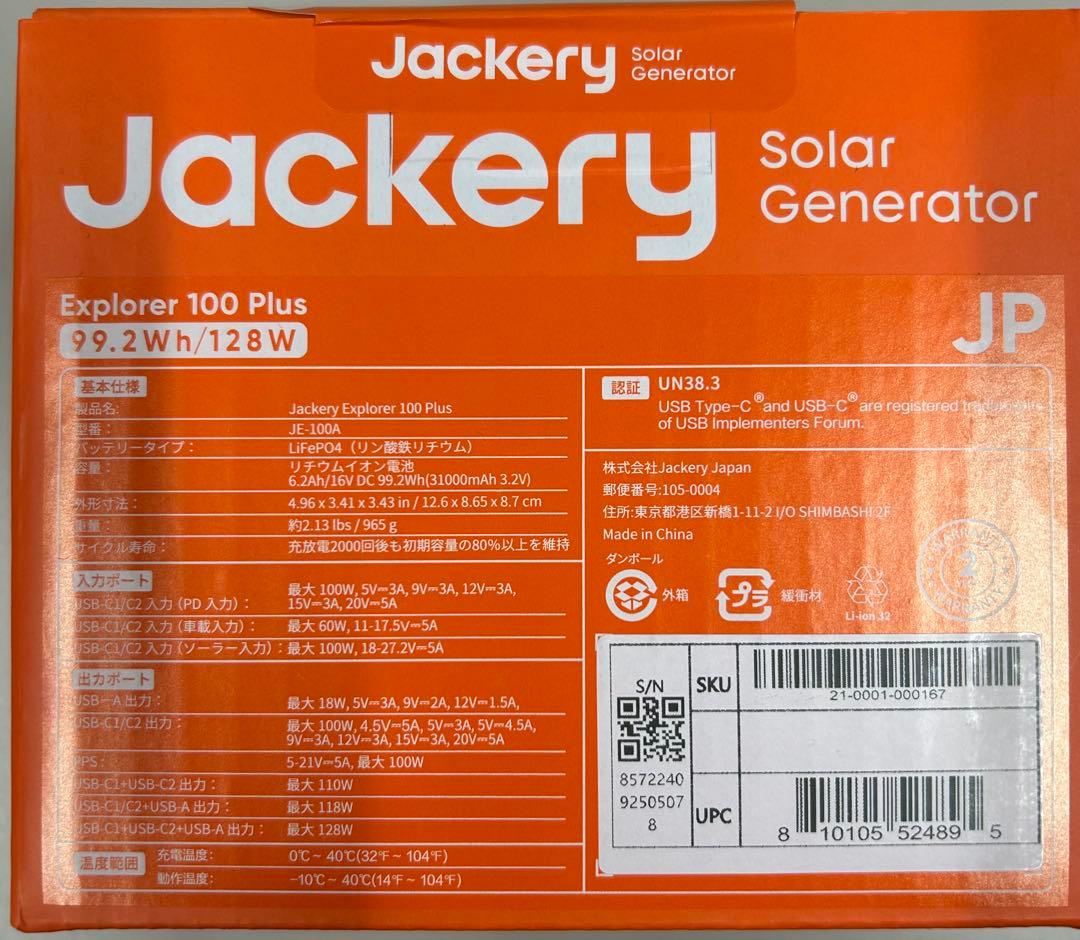 Jackery Explorer 100 Plus ポータブル電源　ジャクリ
