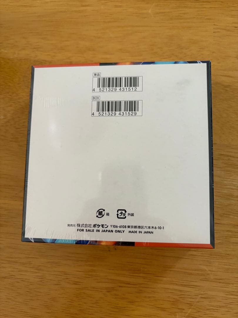 ポケモンカード　インフェルノX完全未開封BOXシュリンク付き