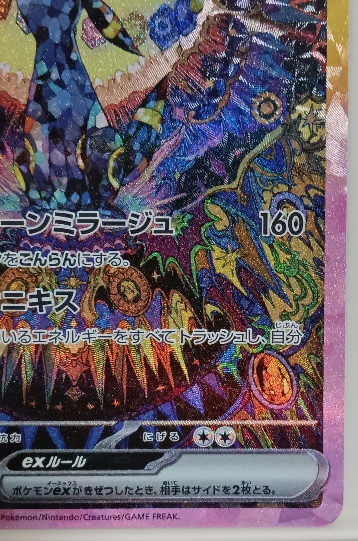 と*ん様 【美品】テラスタルフェス ブラッキーex SAR