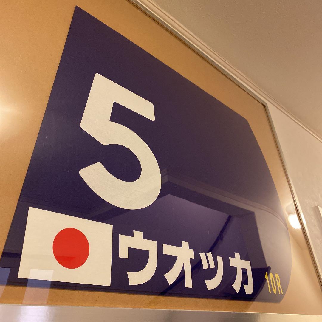 第29回ジャパンC レプリカゼッケン