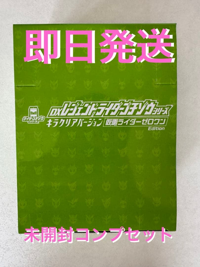 DXゴチゾウシリーズ キラクリアバージョン 仮面ライダーゼロワンEdition