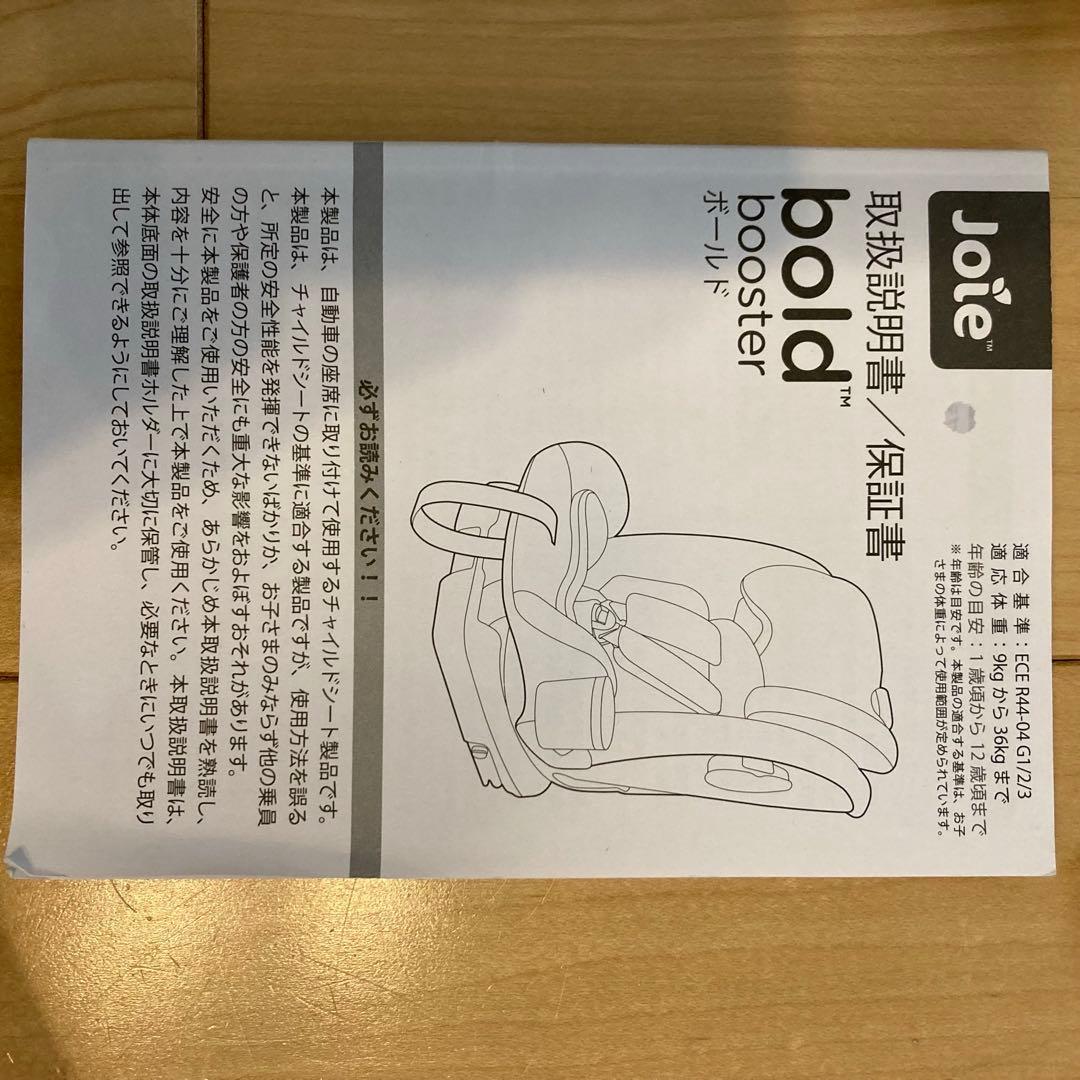 Joie ISOFIX固定 ボールド エンバー 9-36kg