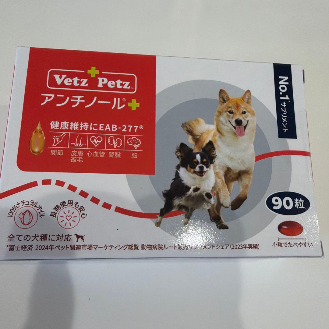 Vetz Petz アンチノール 90