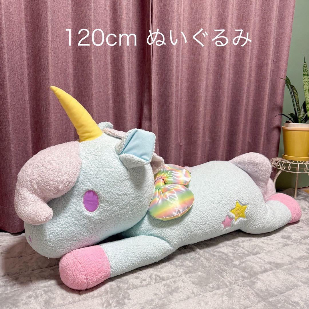 ［キキララ］ユニコーン巨大ぬいぐるみ