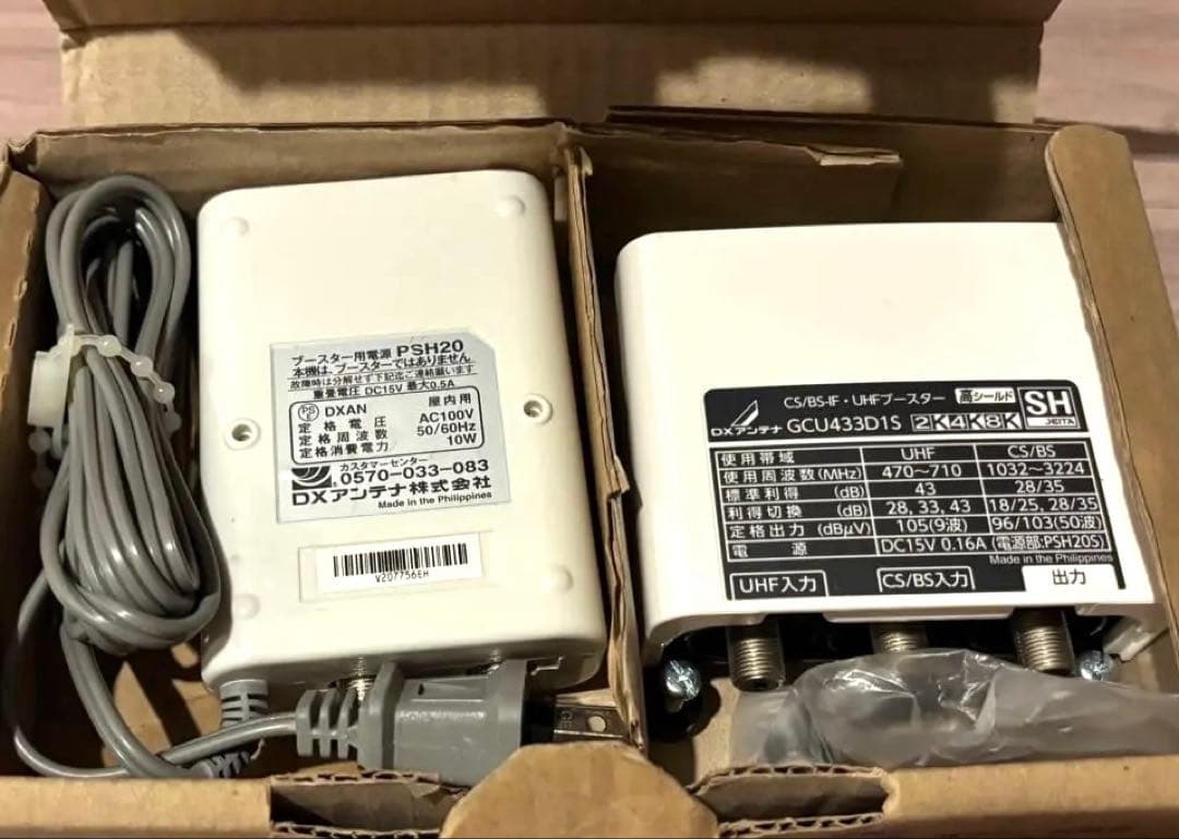 DXアンテナ CS/BS-IF・UHFブースター 4K 8K GCU433D1S