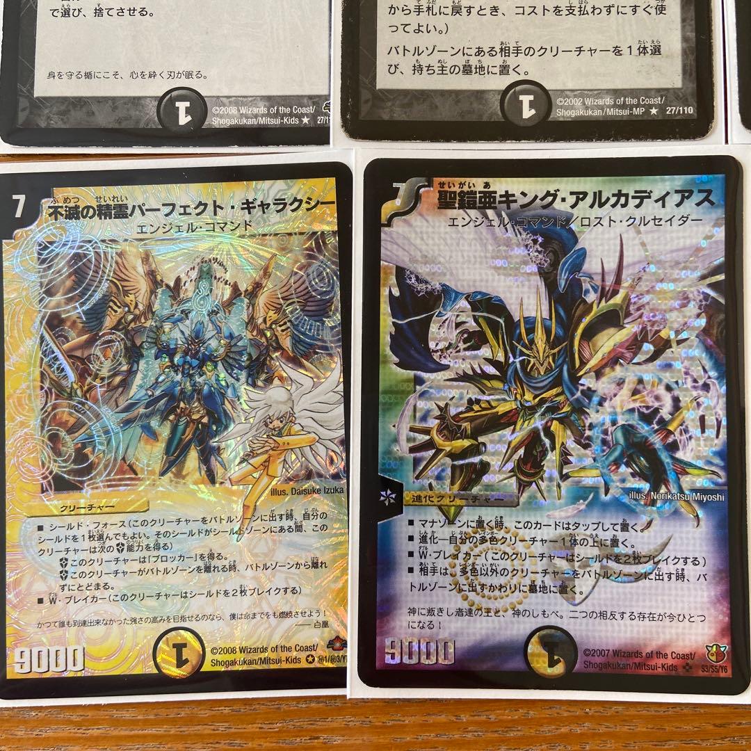 【訳あり※状態悪】デュエルマスターズまとめ売り（デュエマクラシック）