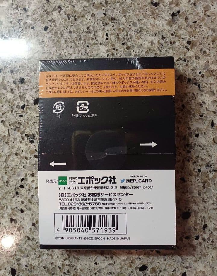 EPOCH 2021 巨人　STARS&LEGENDS 新品未開封ミニBOX