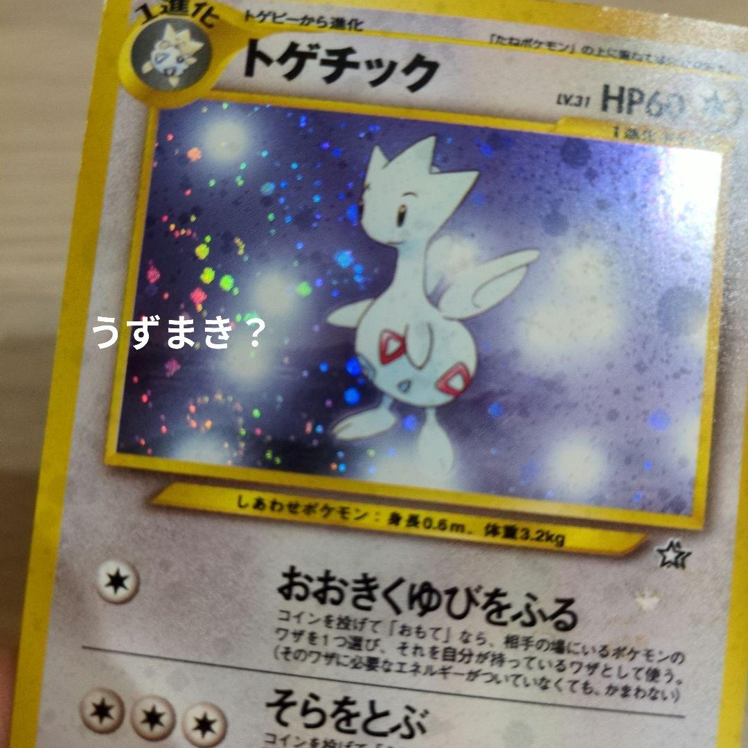 ★旧裏ポケモンカード約220枚！レア＆キラもまとめ売り！大量