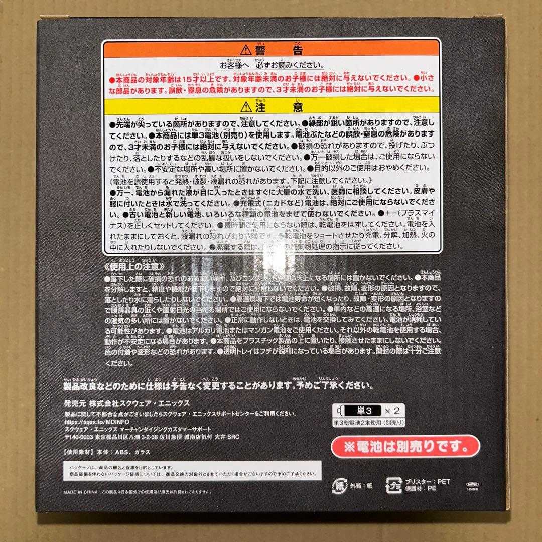ドラゴンクエスト ふくびき所スペシャル さいご賞 A賞 C賞