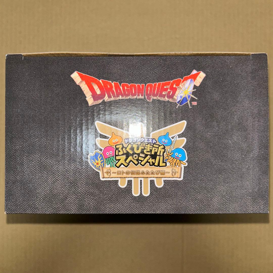 ドラゴンクエスト ふくびき所スペシャル さいご賞 A賞 C賞